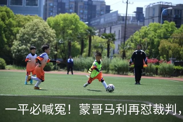 一平必喊冤！蒙哥马利再怼裁判，全网恳请国安：赶紧申诉以正视听