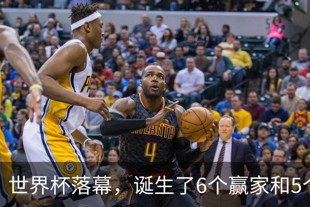 世界杯落幕，诞生了6个赢家和5个输家，西班牙挪威佛得角位列其中