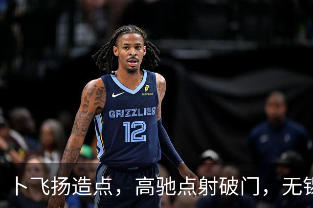 卜飞扬造点，高驰点射破门，无锡1-3宿迁