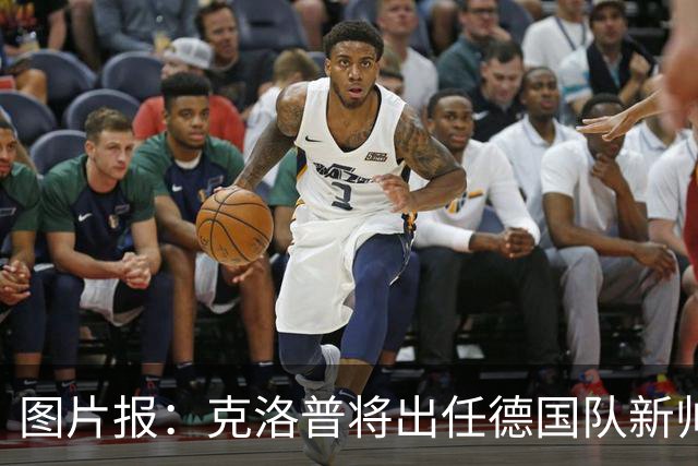 图片报：克洛普将出任德国队新帅，他不会兼任红牛体育顾问