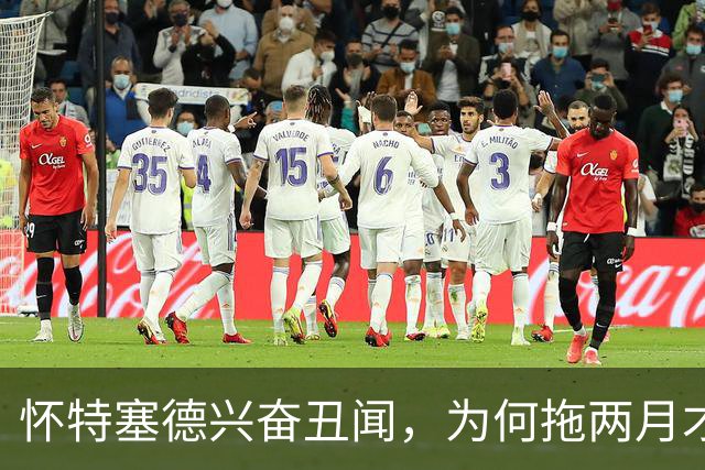 怀特塞德兴奋丑闻，为何拖两月才公布？上海男篮冠军会被取消吗？