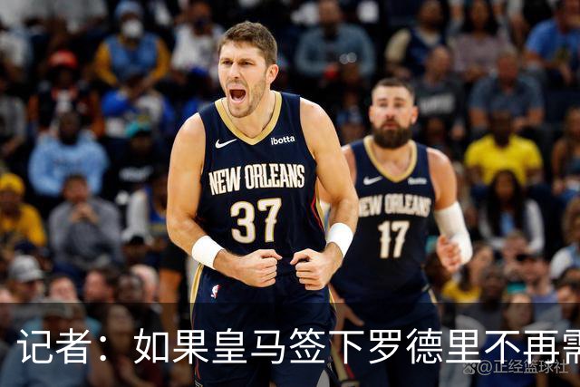 记者：如果皇马签下罗德里不再需要楚阿梅尼，球员愿意加盟曼联