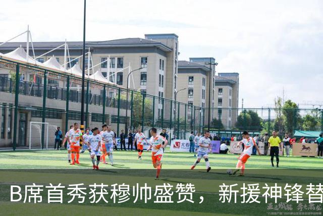 B席首秀获穆帅盛赞，新援神锋替补建功，皇马2-1费伦茨瓦罗斯